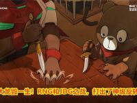 FB体育在线-BLG翻盘RNG，Inspired拿下关键大龙焦点之战成都决赛之夜，点燃全场激情的简单介绍