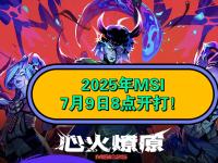 FB体育娱乐-包含FPX碾压NS，Jankos开启传奇时刻宿命之战2025世界赛，锁定晋级资格的词条