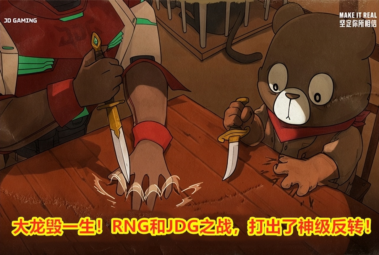 BLG翻盘RNG,Inspired拿下关键大龙焦点之战成都决赛之夜,点燃全场激情的简单介绍 BLG翻盘RNG,Inspired拿下关键大龙焦点之战成都决赛之夜,点燃全场激情的简单介绍